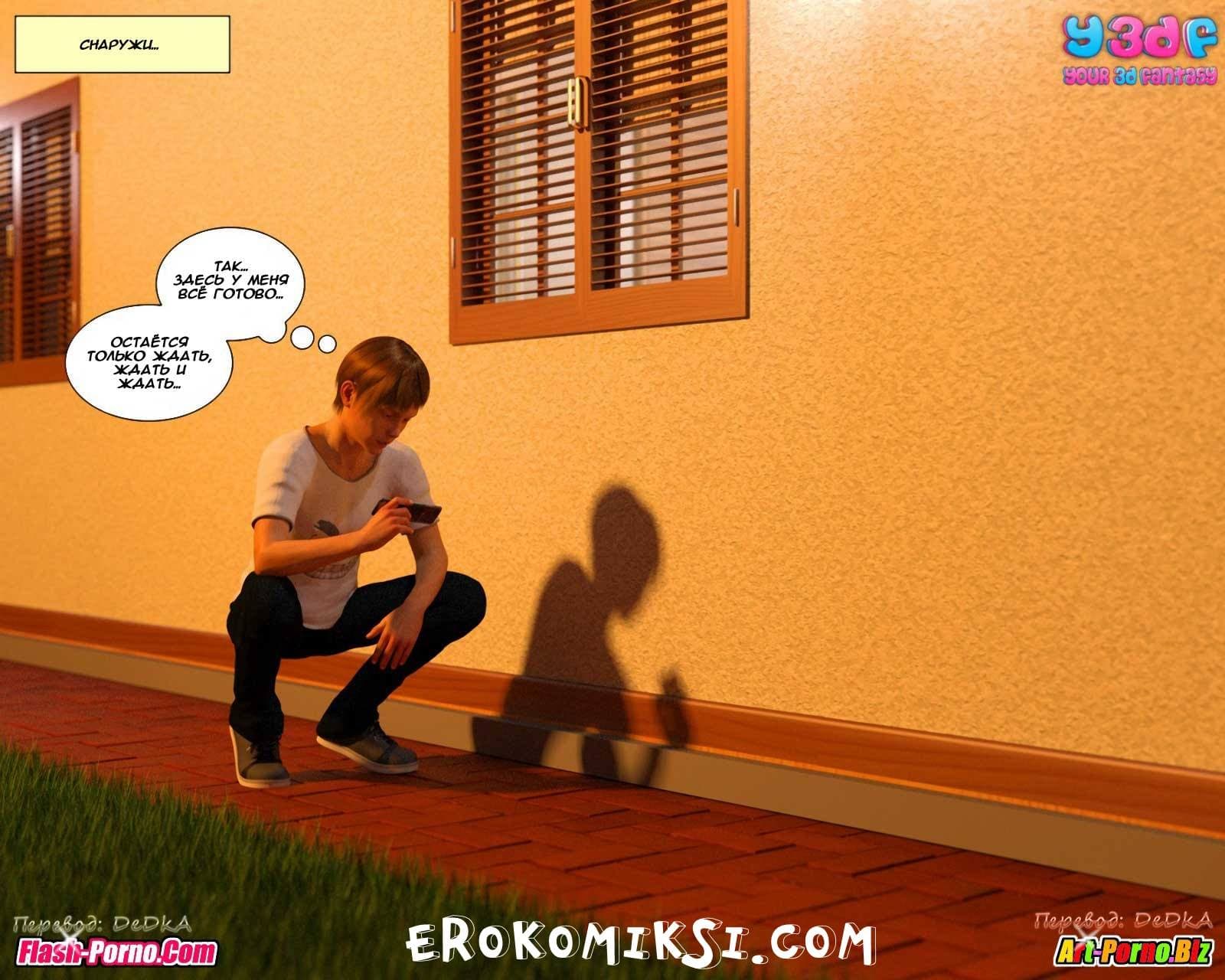 52 Порно комикс "Гадкий Босс. Часть 1".