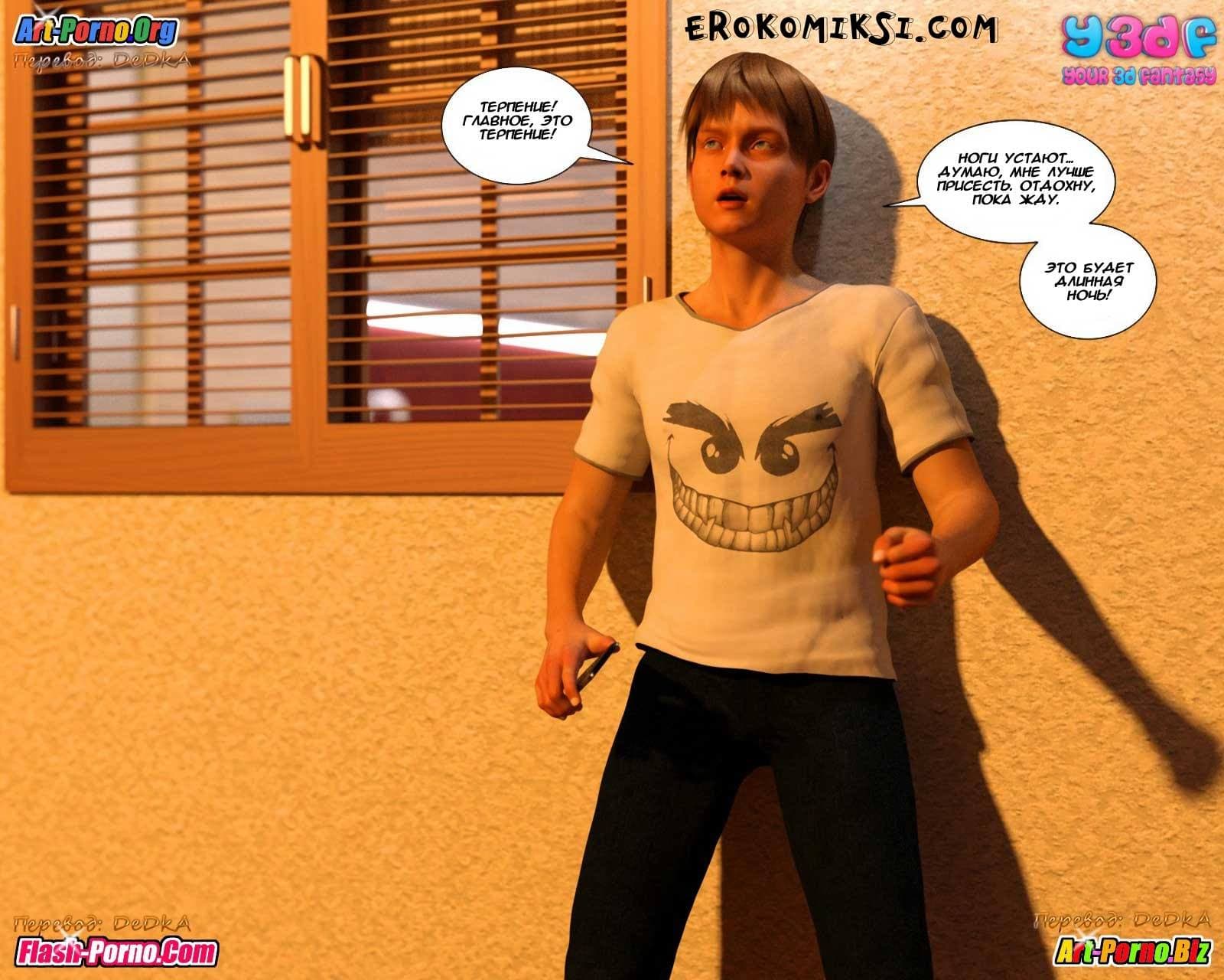 54 Порно комикс "Гадкий Босс. Часть 1".