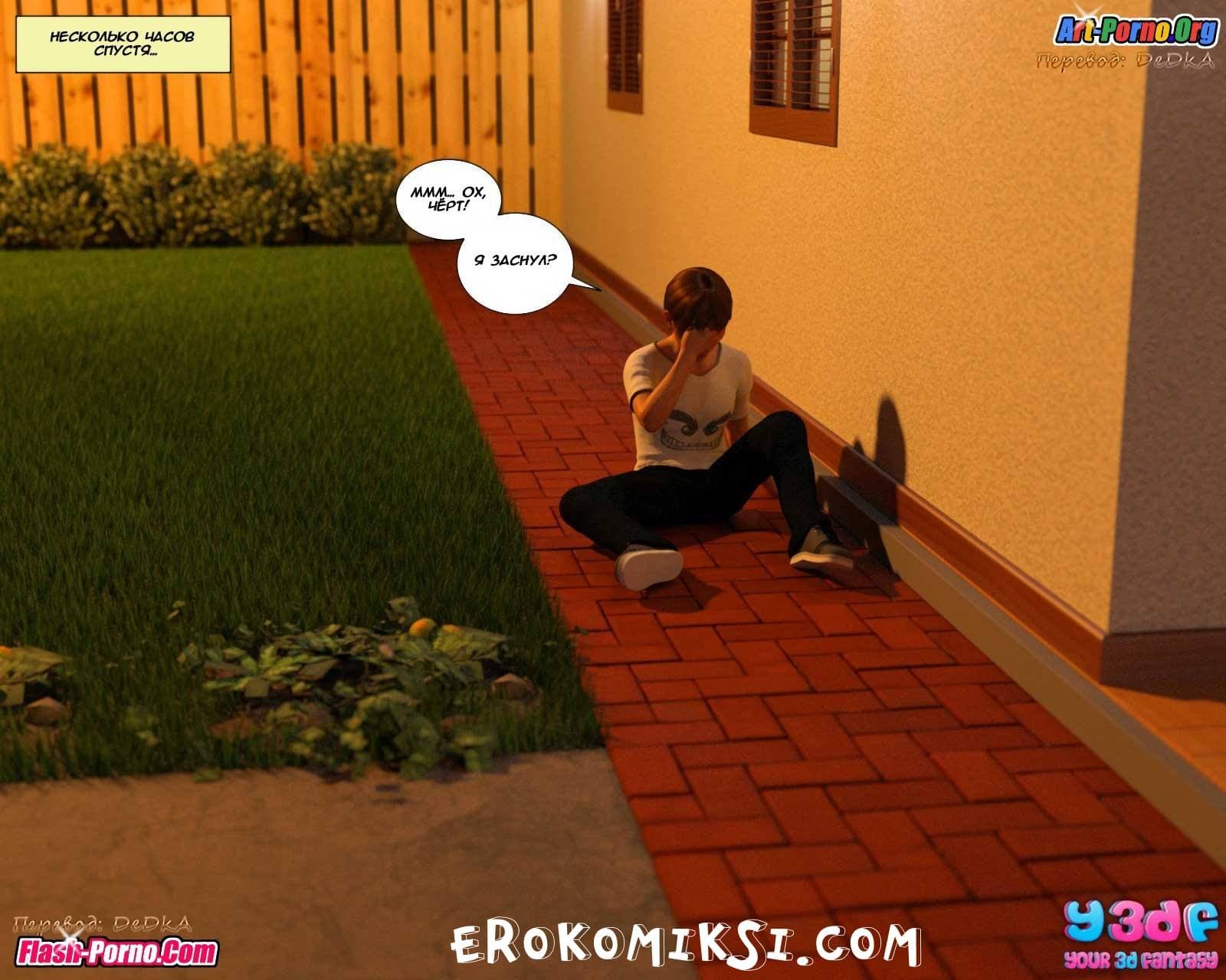 55 Порно комикс "Гадкий Босс. Часть 1".