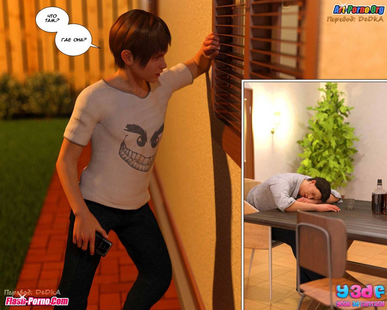 56 Порно комикс "Гадкий Босс. Часть 1".