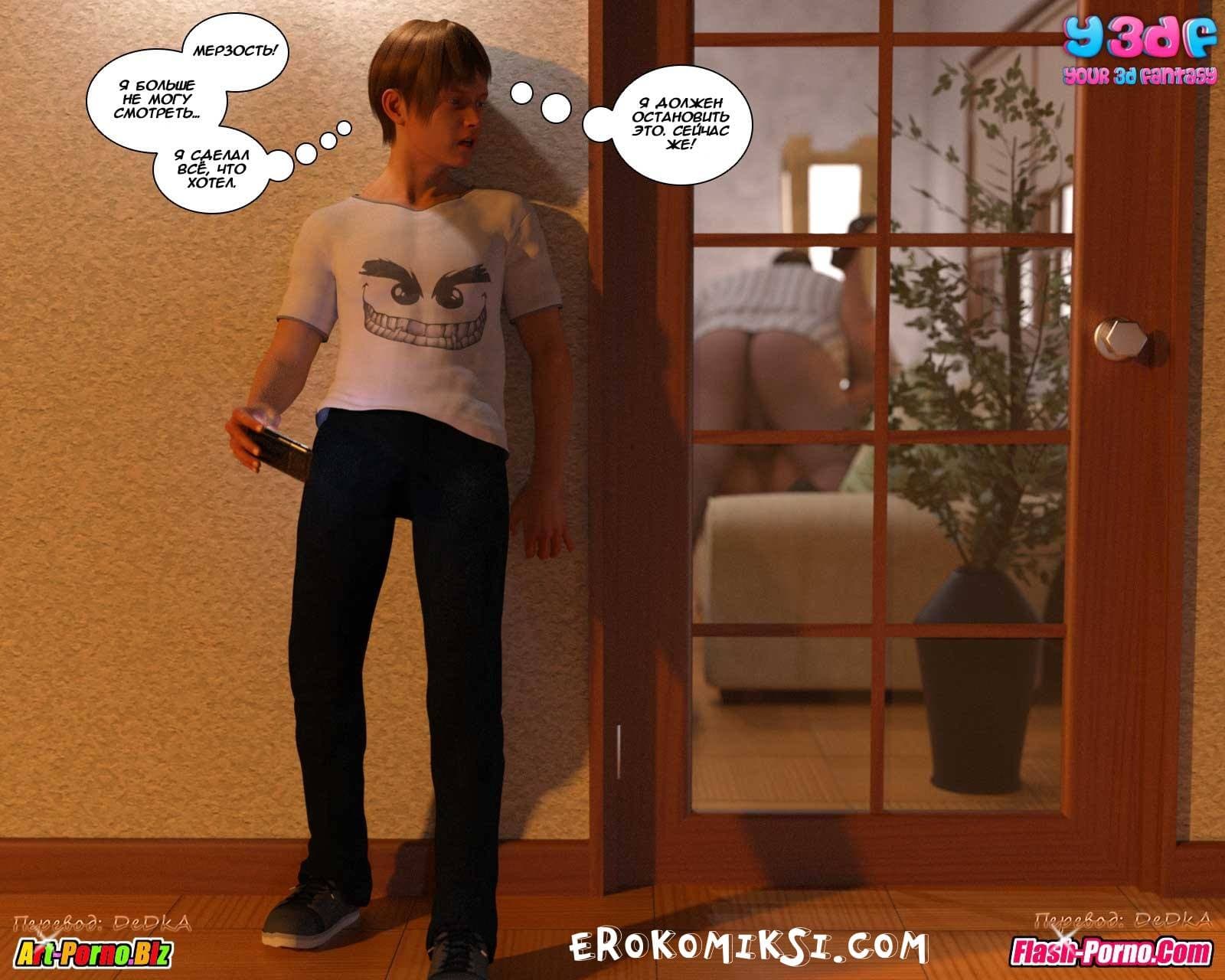 68 Порно комикс "Гадкий Босс. Часть 1".