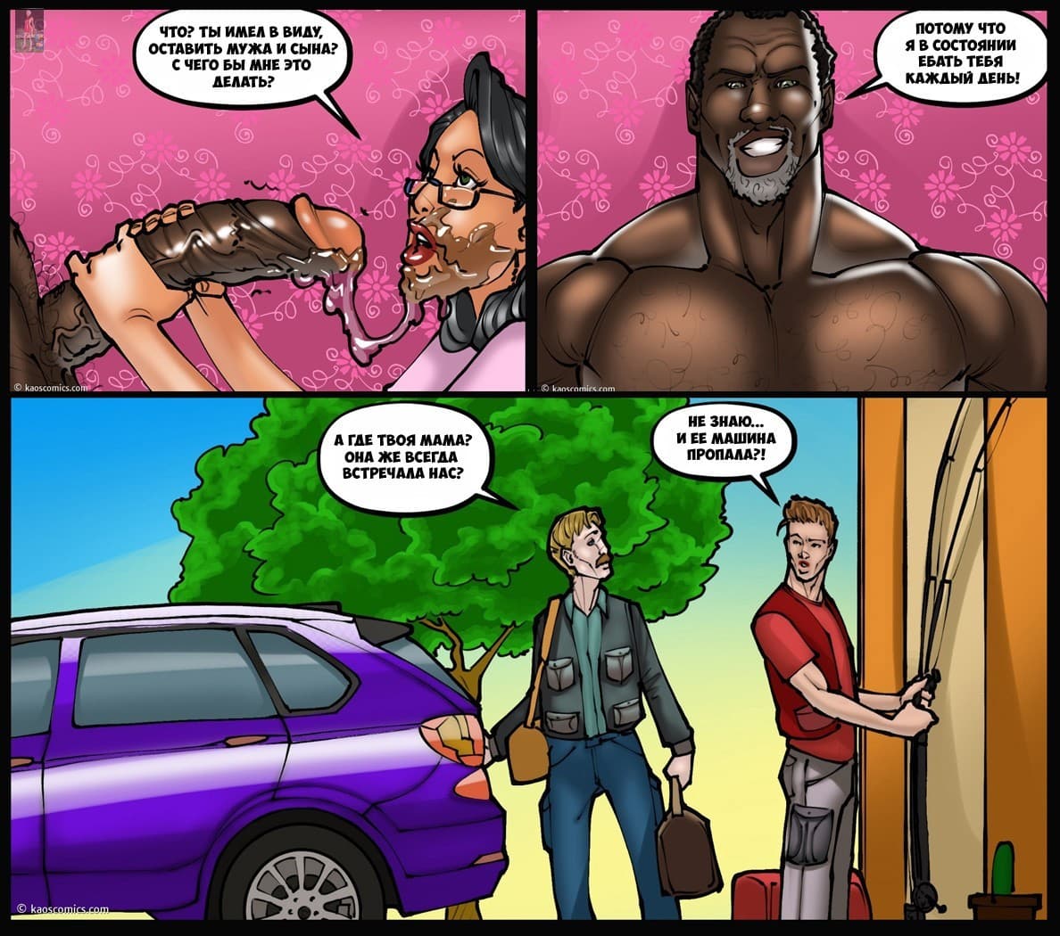 28-1 Лучший друг моего сына. Часть 2.