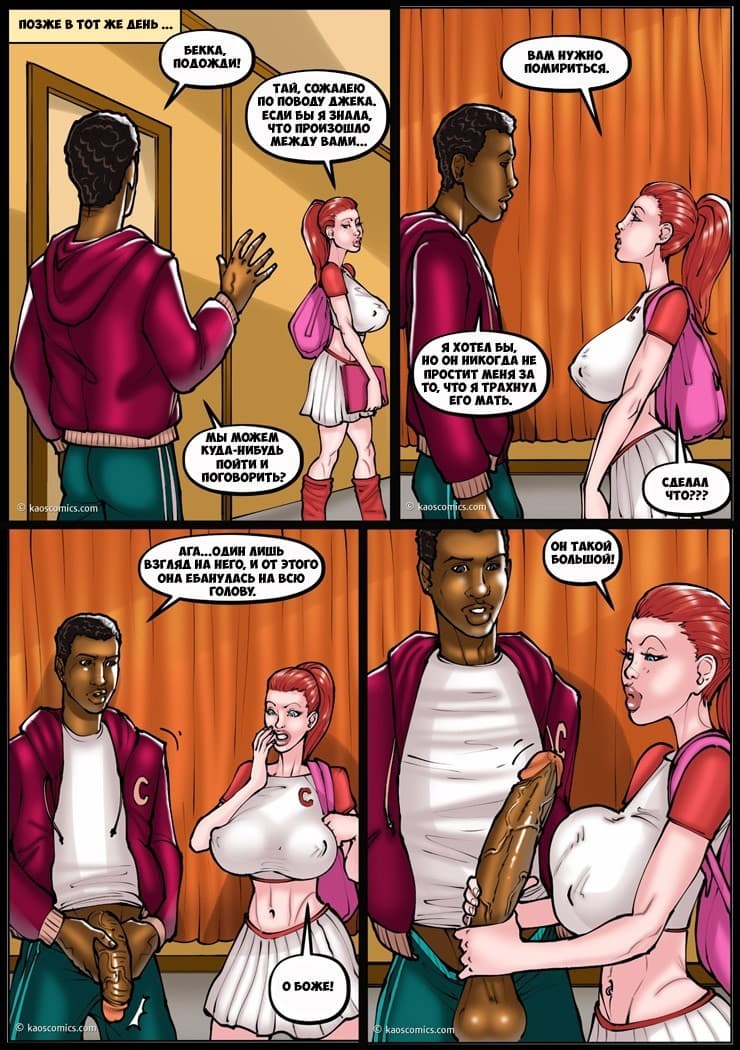 31 Лучший друг моего сына. Часть 2.