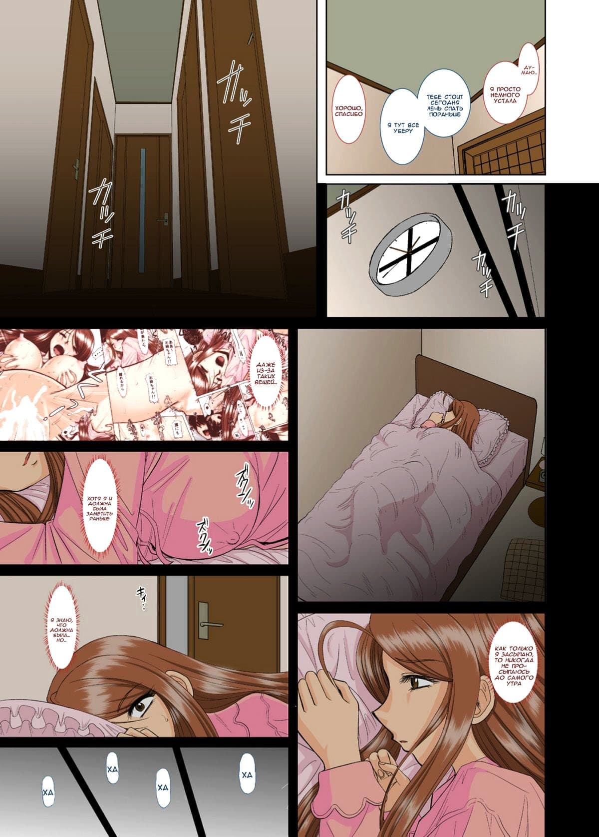 10-12 Порно комикс "Сестренка-учитель. Часть 2".