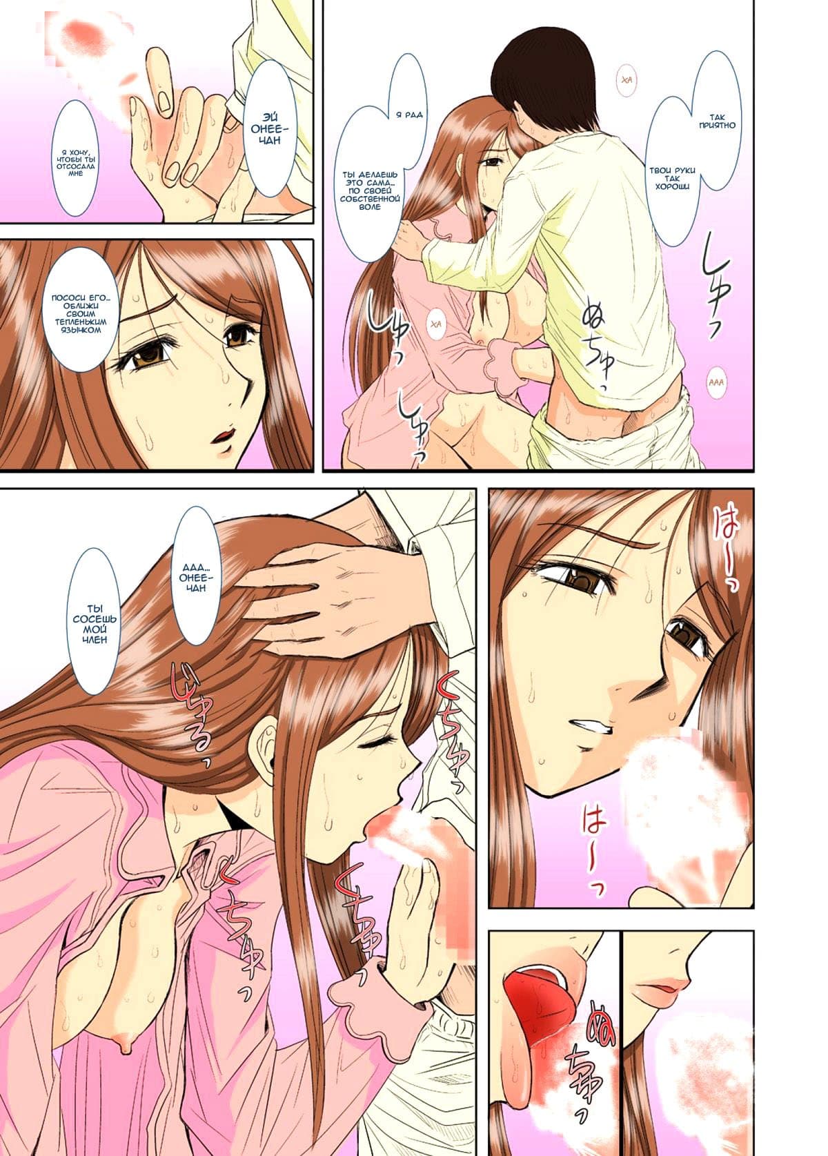 26-5 Порно комикс "Сестренка-учитель. Часть 2".