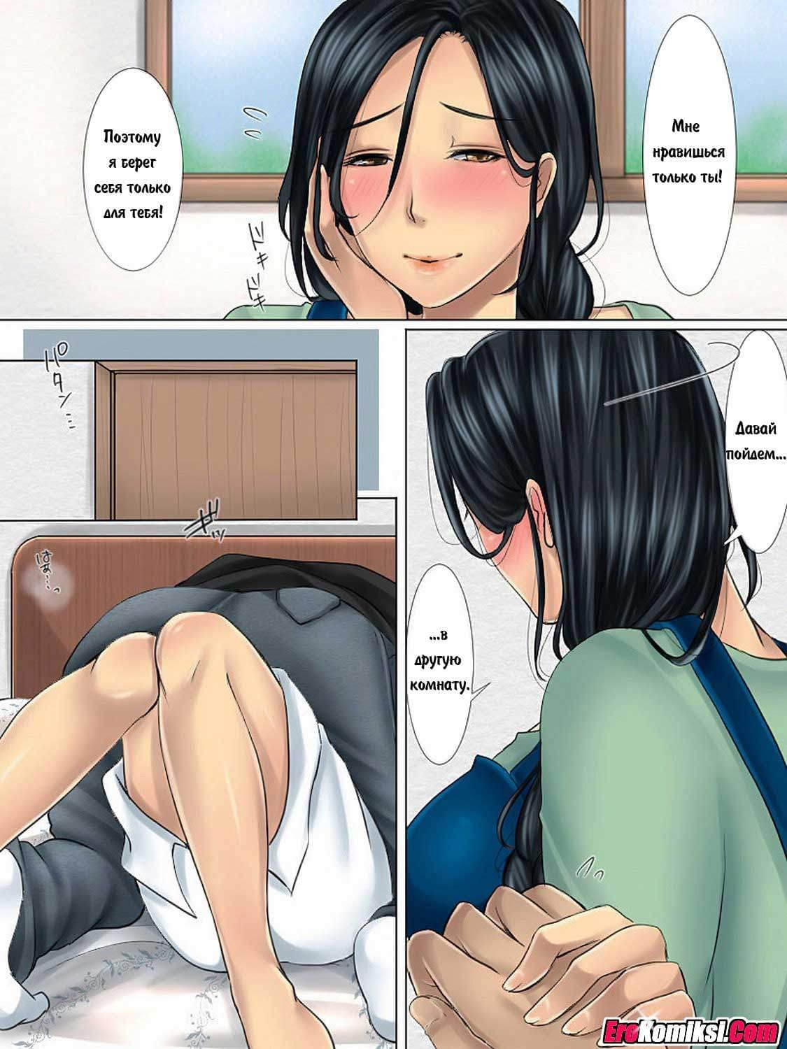 10-3 Порно комикс "Мама моего друга".