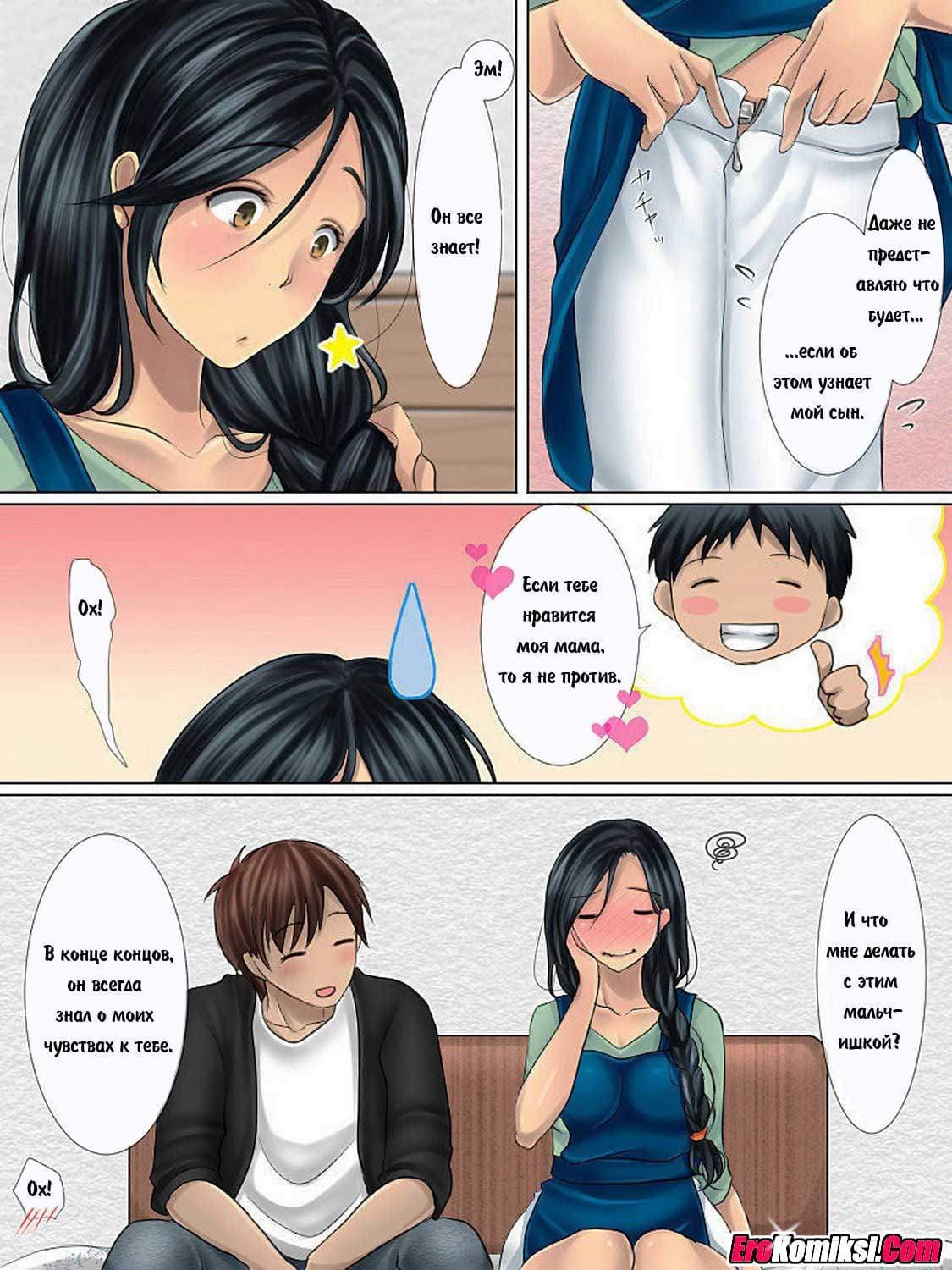 26-1 Порно комикс "Мама моего друга".