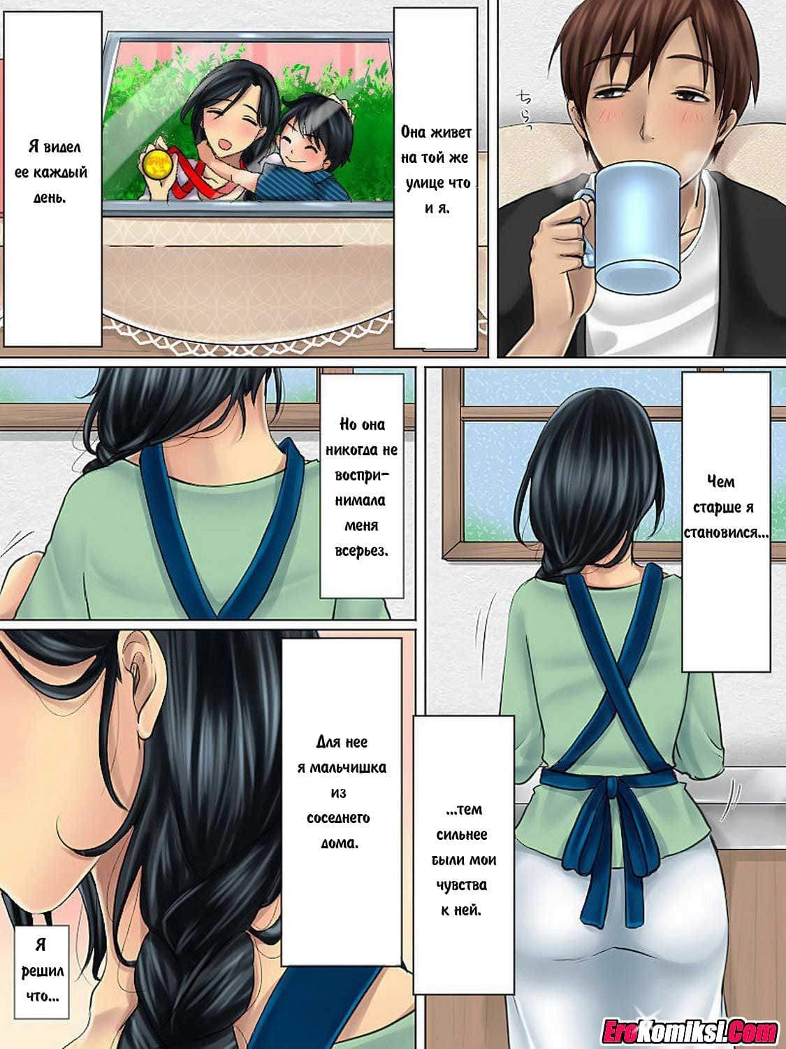 4-4 Порно комикс "Мама моего друга".