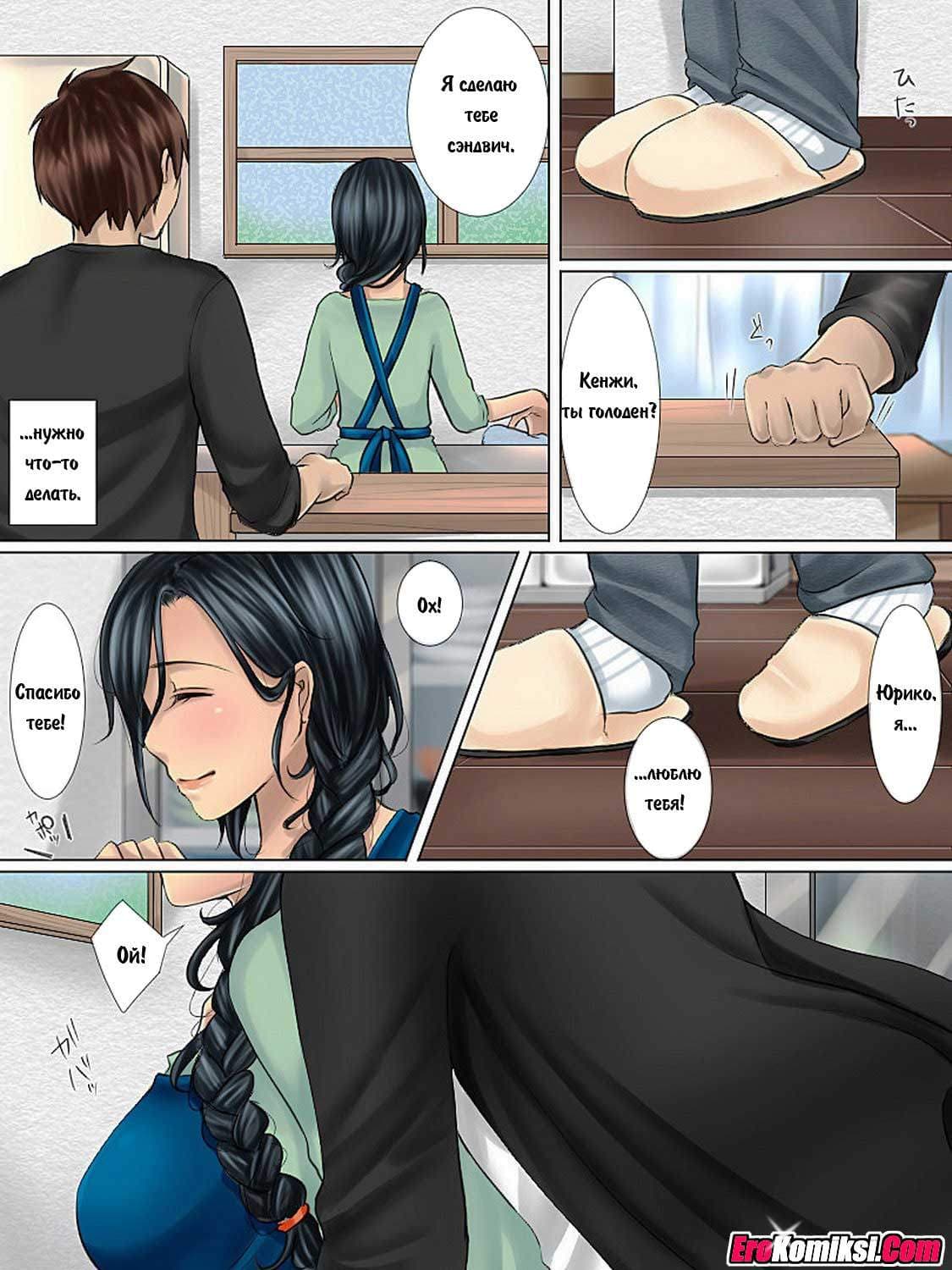 5-4 Порно комикс "Мама моего друга".