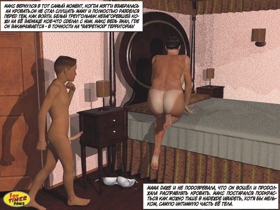 158 Порнографический комикс "Как помочь маме или безумная дойка".