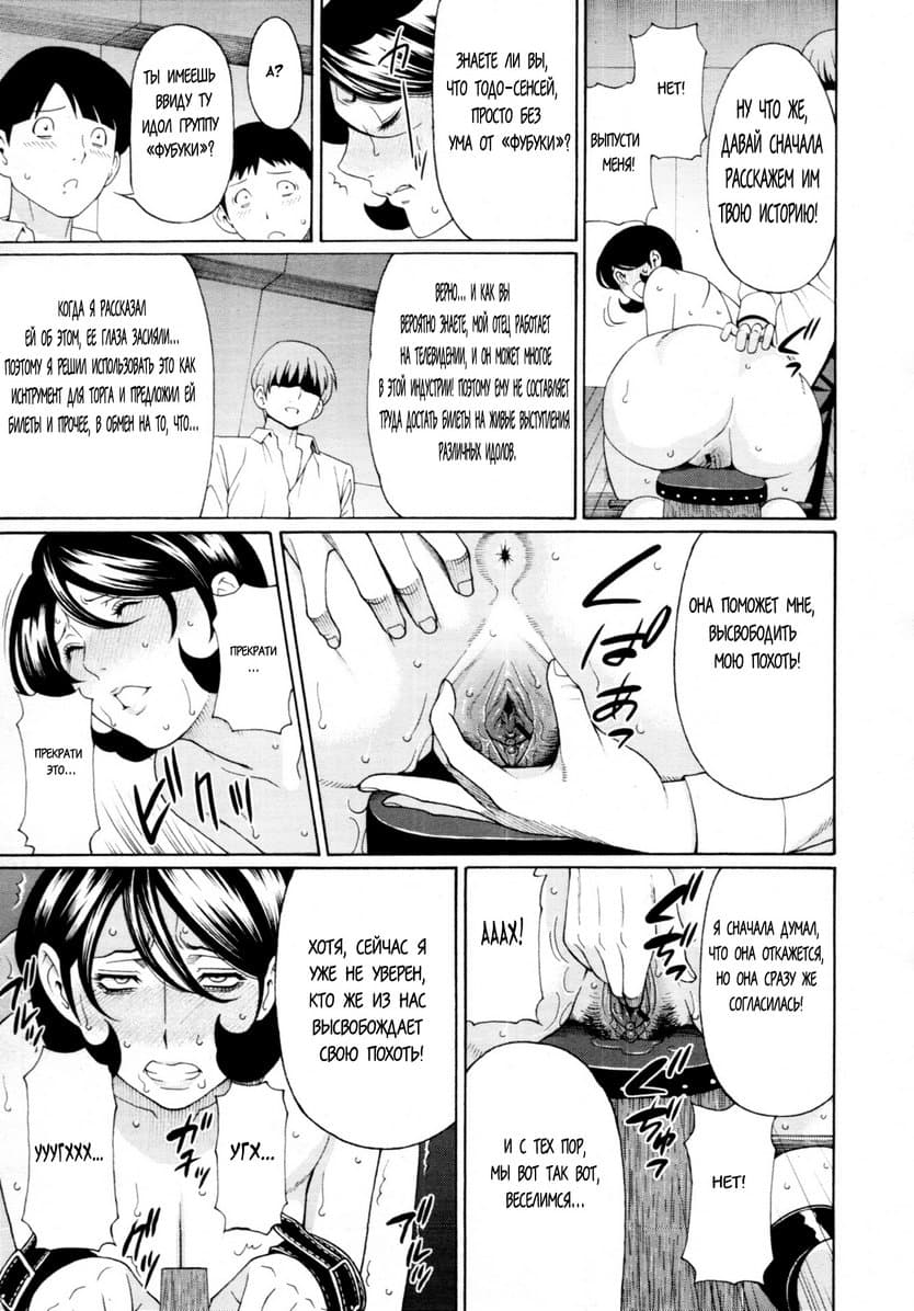 118 Эротический комикс "Дружеский клуб".