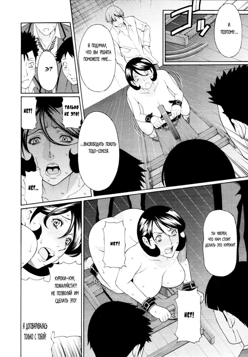 126 Эротический комикс "Дружеский клуб".