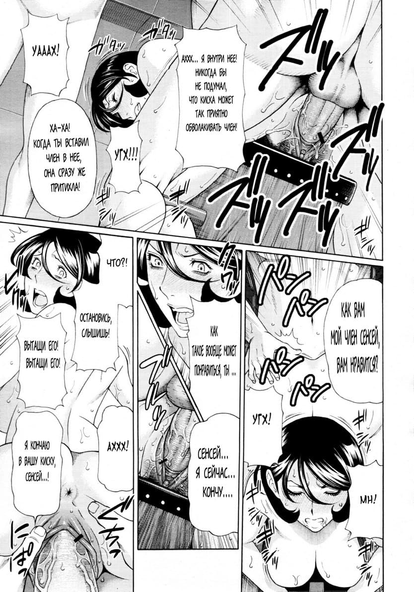 155 Эротический комикс "Дружеский клуб".