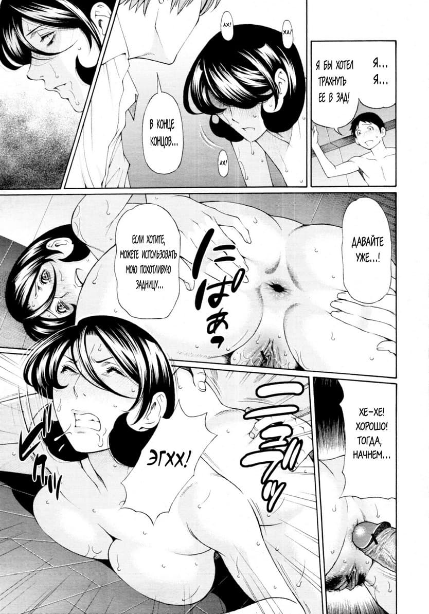 216 Эротический комикс "Дружеский клуб".