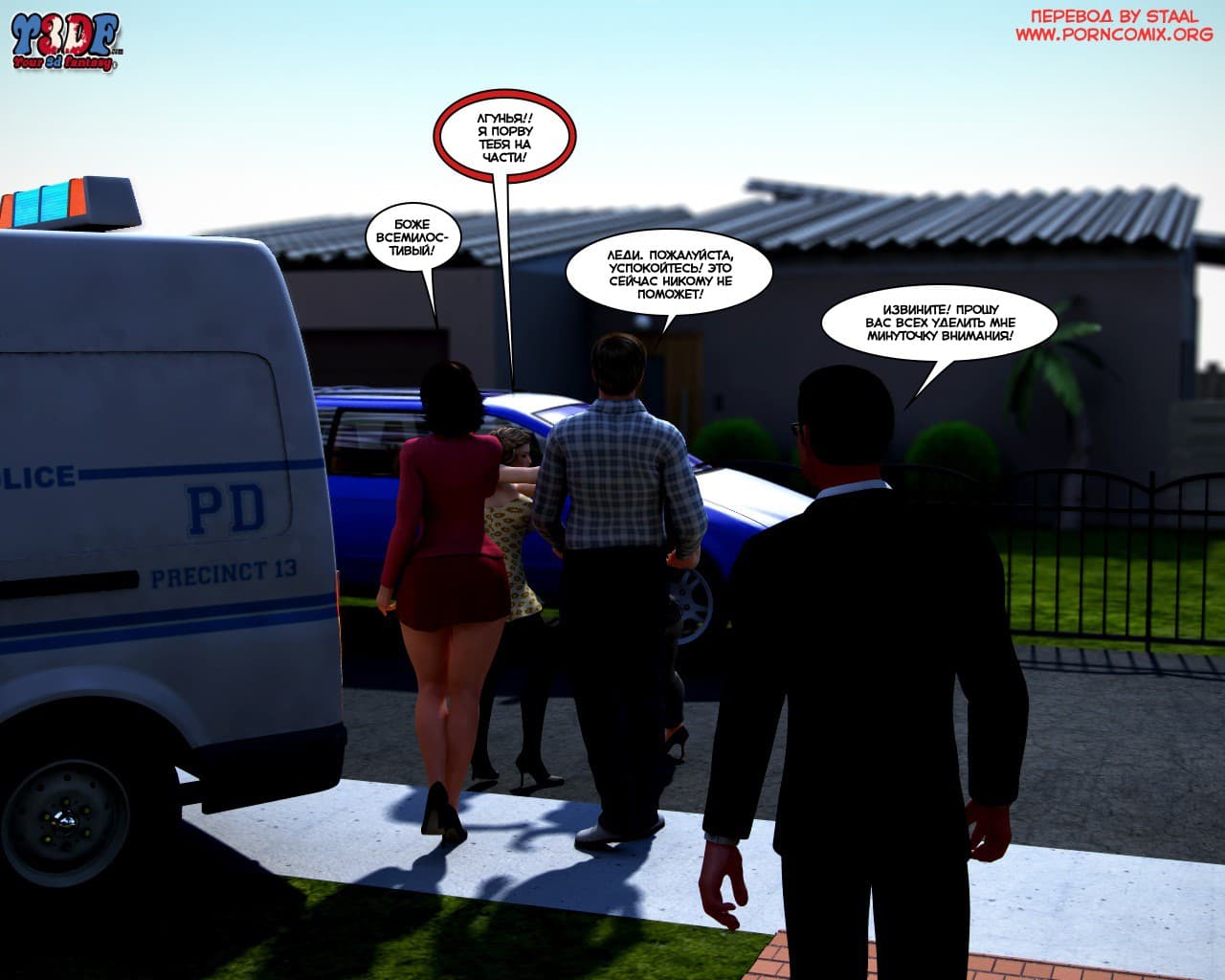 10-22 Порно комикс "Кто это сделал? Часть 1".