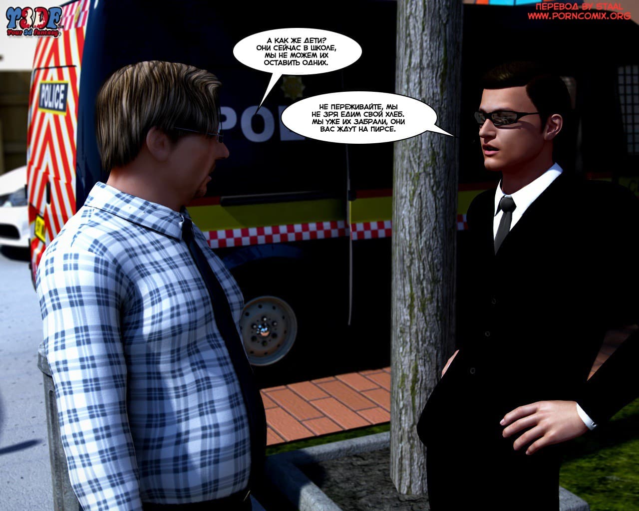 14-21 Порно комикс "Кто это сделал? Часть 1".