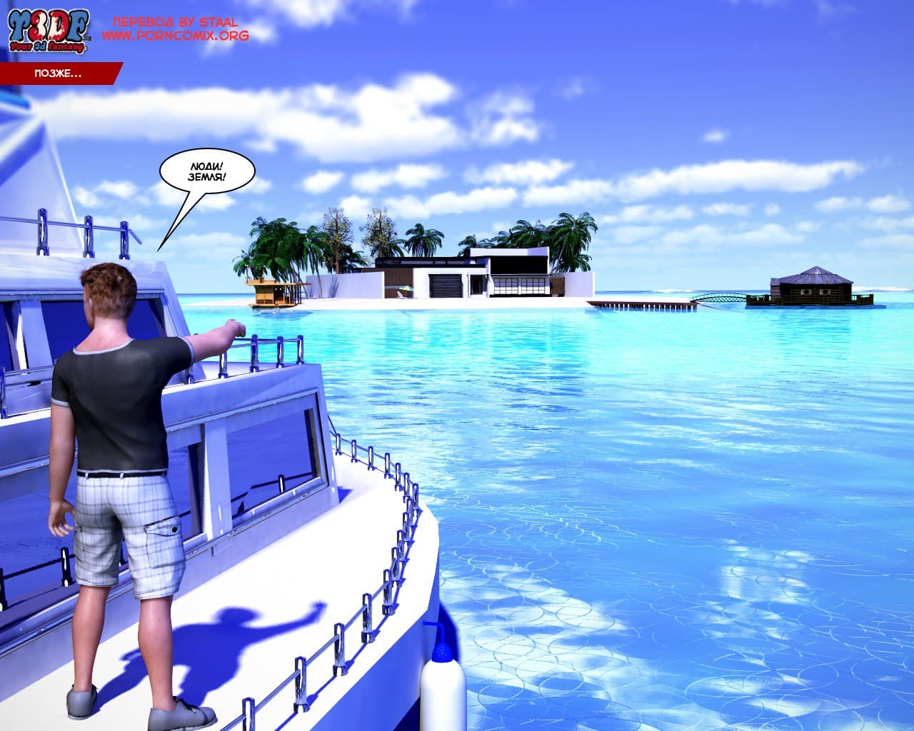 17-17 Порно комикс "Кто это сделал? Часть 1".