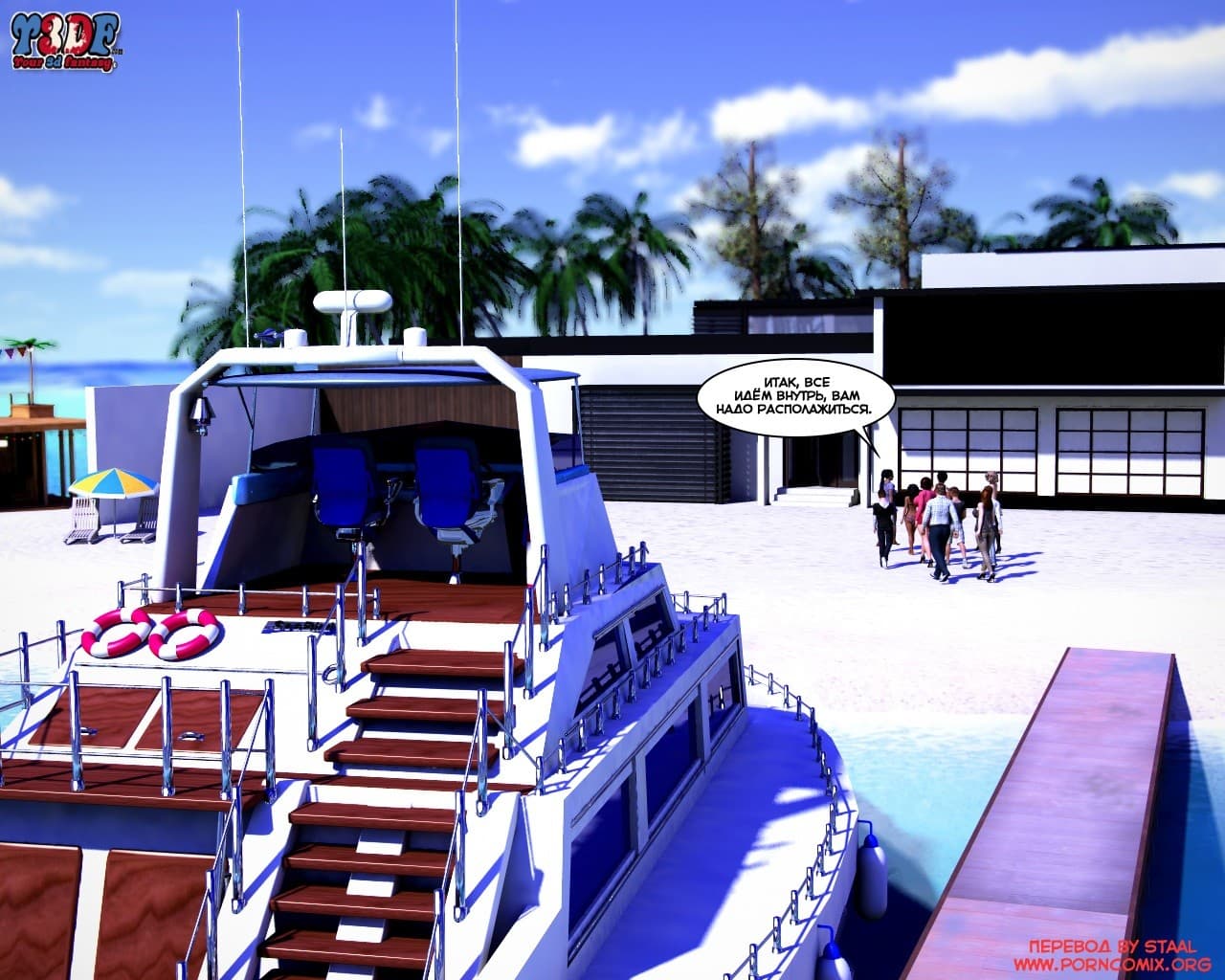 26-17 Порно комикс "Кто это сделал? Часть 1".