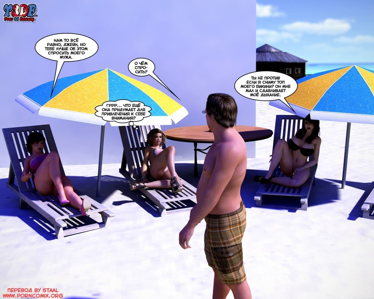 29-16 Порно комикс "Кто это сделал? Часть 1".