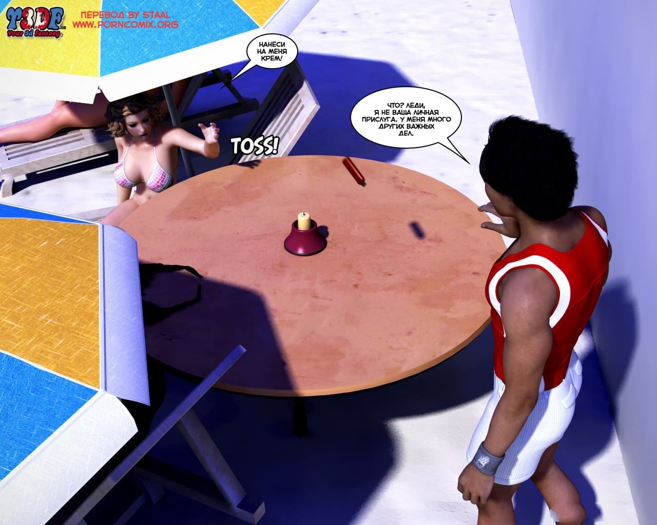 33-14 Порно комикс "Кто это сделал? Часть 1".