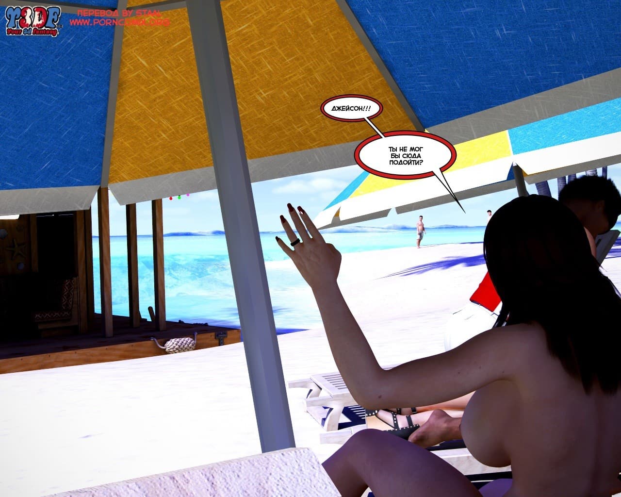 38-14 Порно комикс "Кто это сделал? Часть 1".