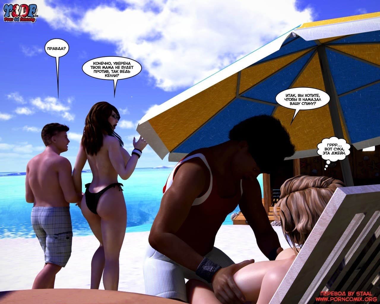 46-14 Порно комикс "Кто это сделал? Часть 1".