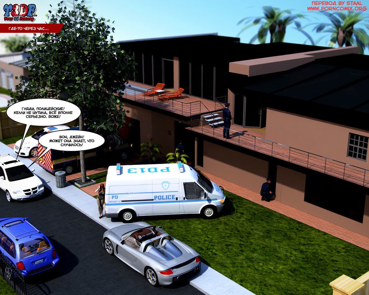 7-22 Порно комикс "Кто это сделал? Часть 1".