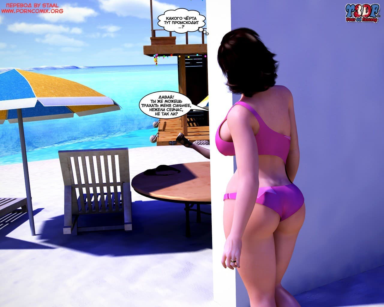 75-13 Порно комикс "Кто это сделал? Часть 1".