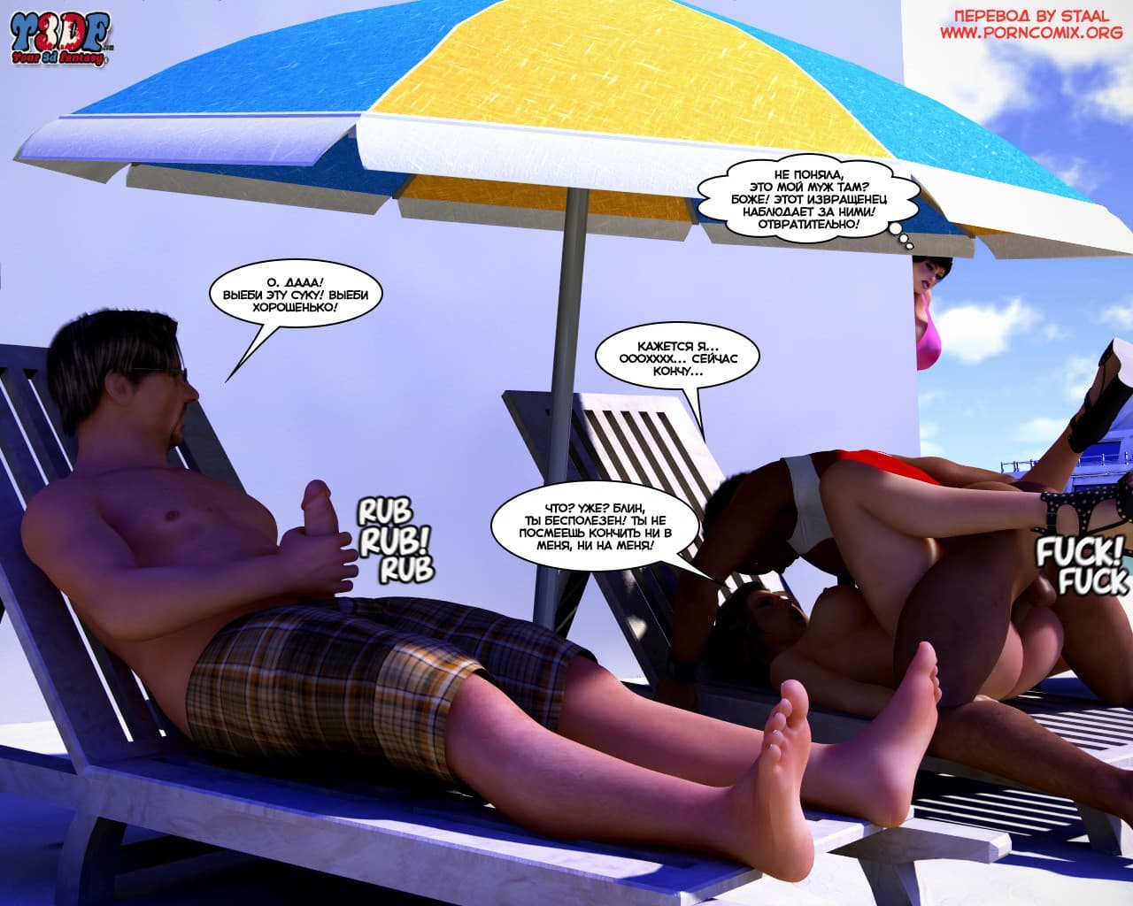 77-13 Порно комикс "Кто это сделал? Часть 1".