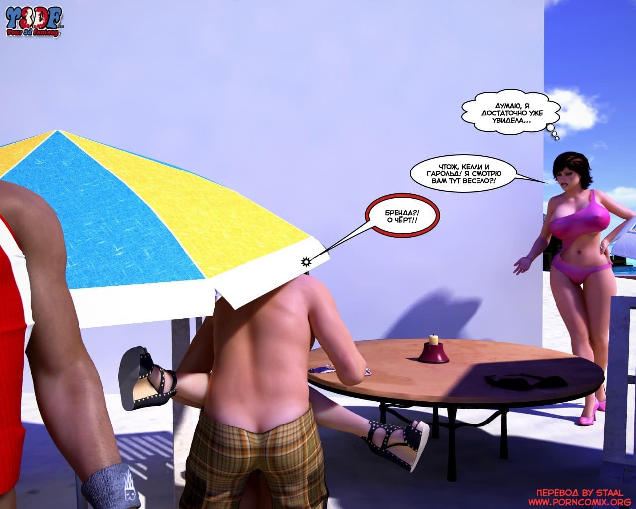 89-10 Порно комикс "Кто это сделал? Часть 1".