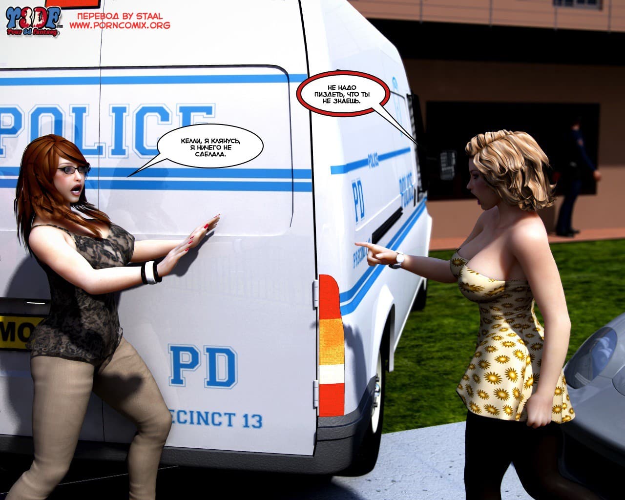 9-22 Порно комикс "Кто это сделал? Часть 1".