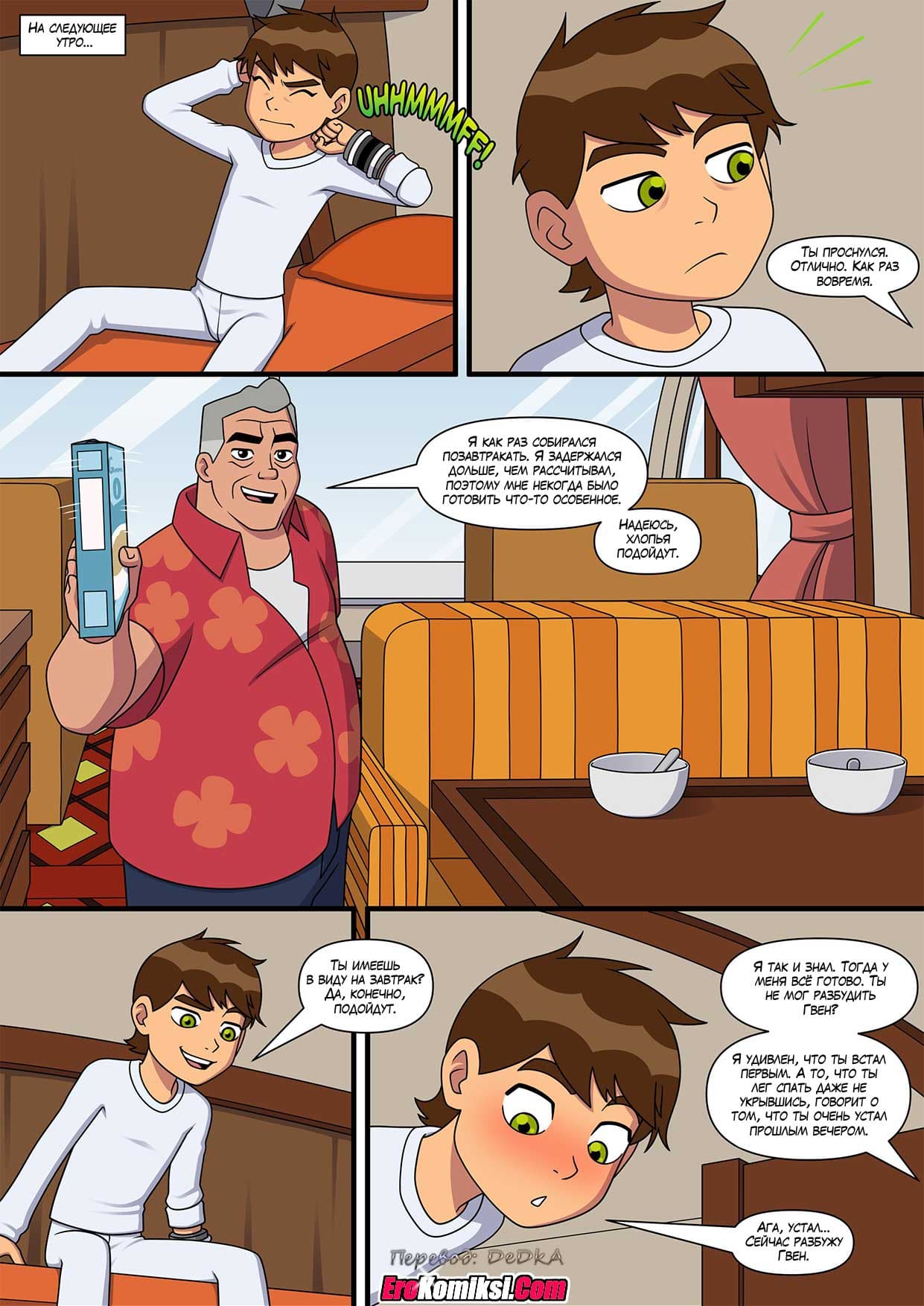 toperokomiksi.com__sultry_summer_3_ru_002 Порно комикс Знойное лето. Часть 3.