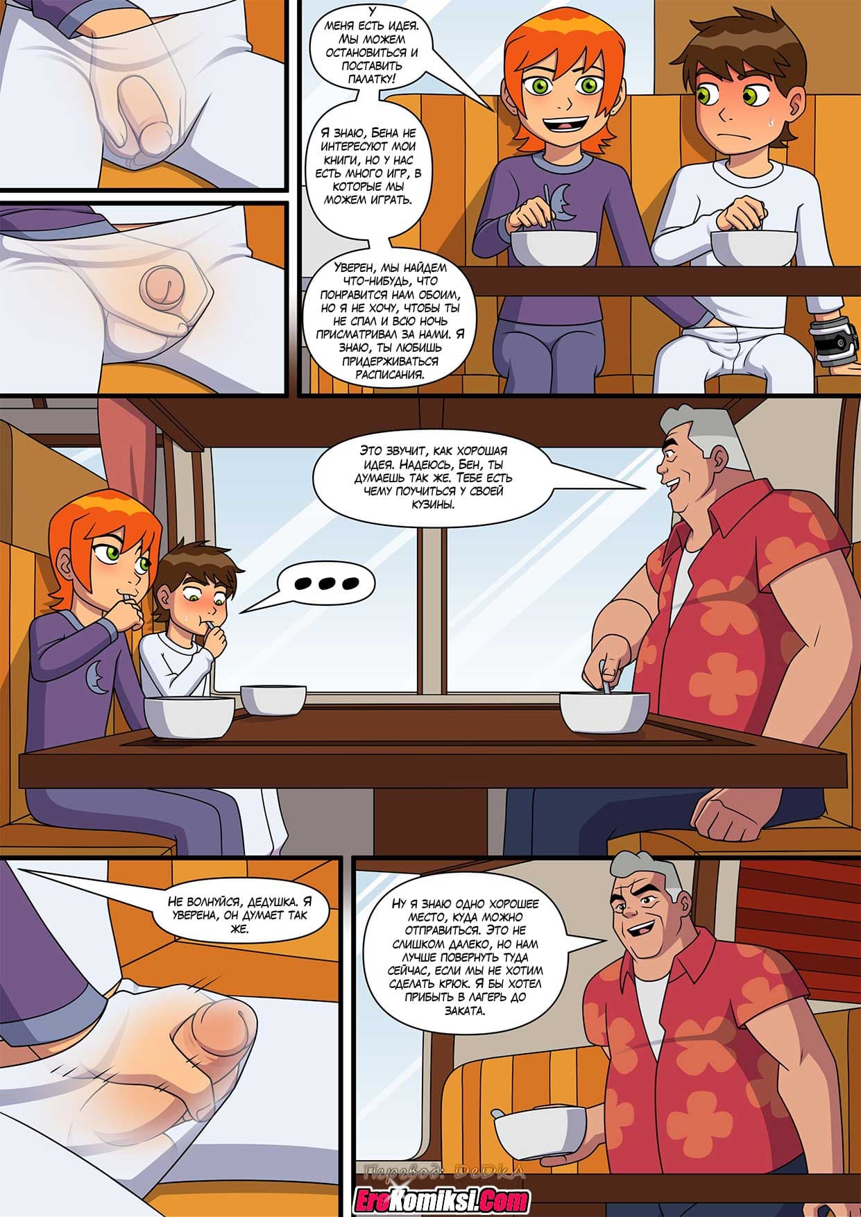 toperokomiksi.com__sultry_summer_3_ru_005 Порно комикс Знойное лето. Часть 3.