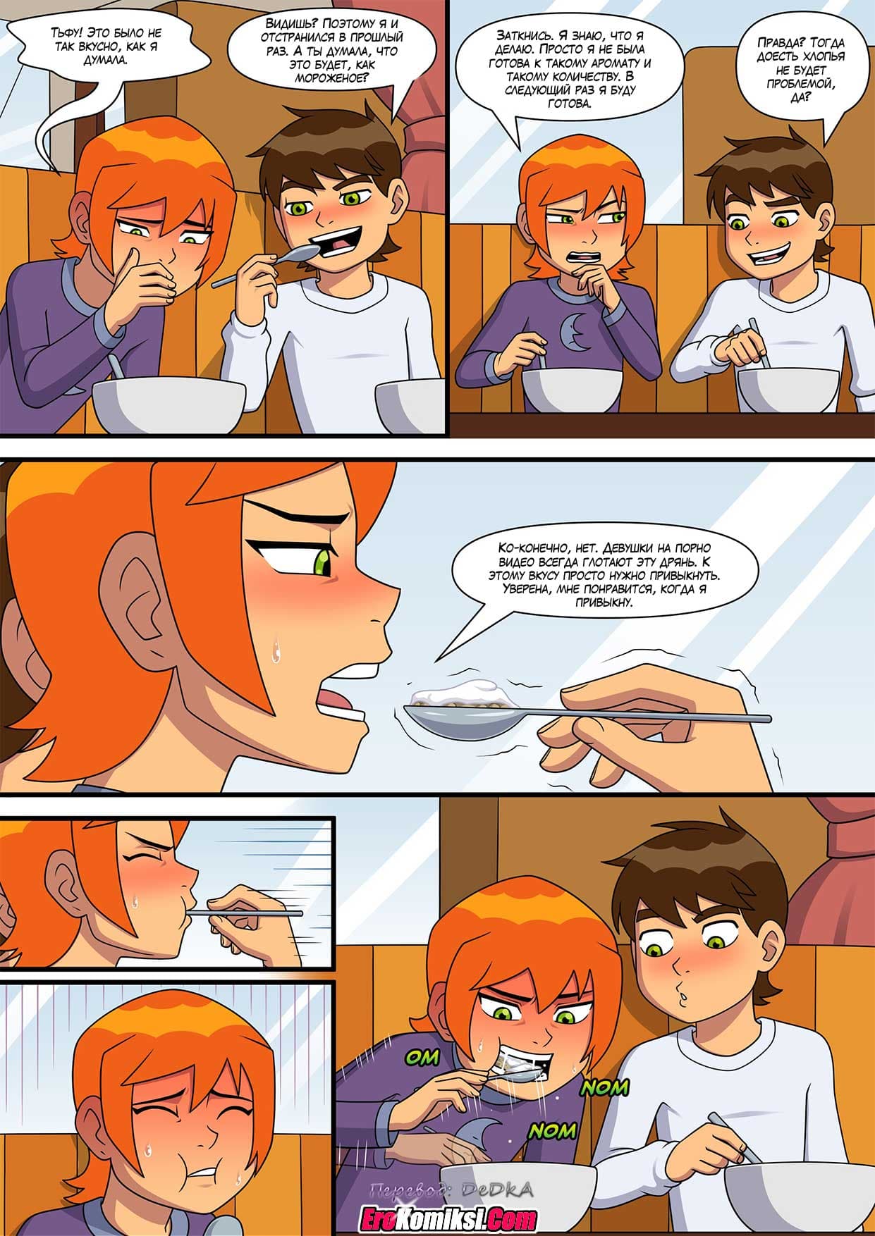 toperokomiksi.com__sultry_summer_3_ru_010 Порно комикс Знойное лето. Часть 3.