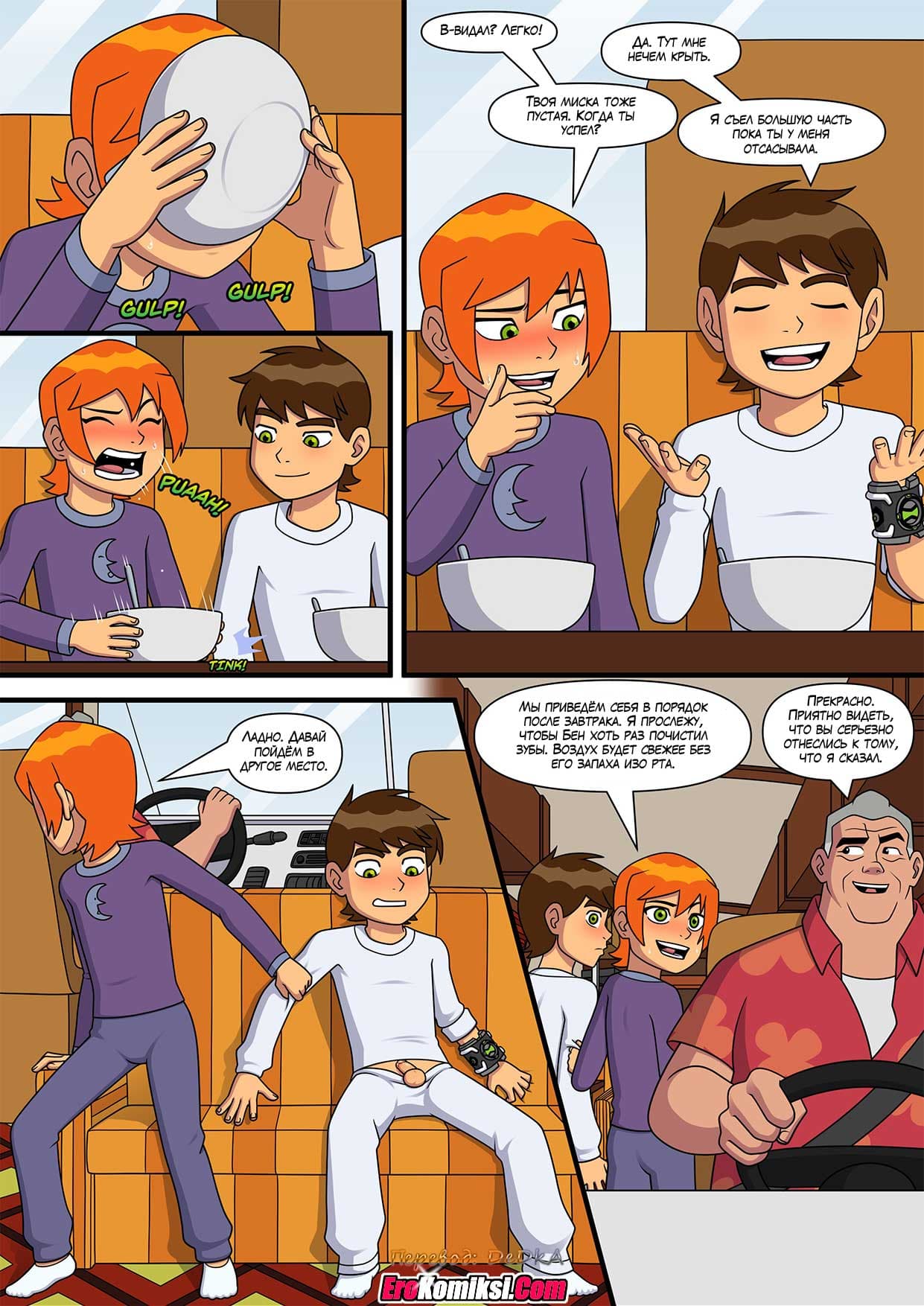 toperokomiksi.com__sultry_summer_3_ru_011 Порно комикс Знойное лето. Часть 3.