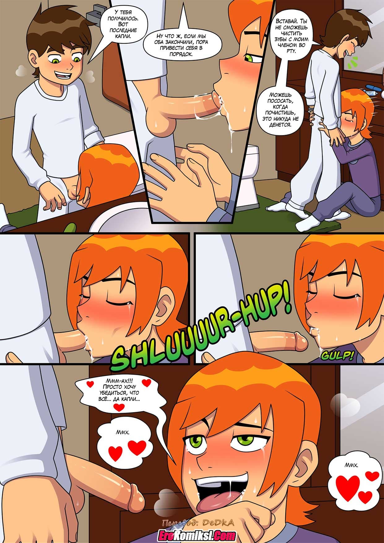 toperokomiksi.com__sultry_summer_3_ru_021 Порно комикс Знойное лето. Часть 3.