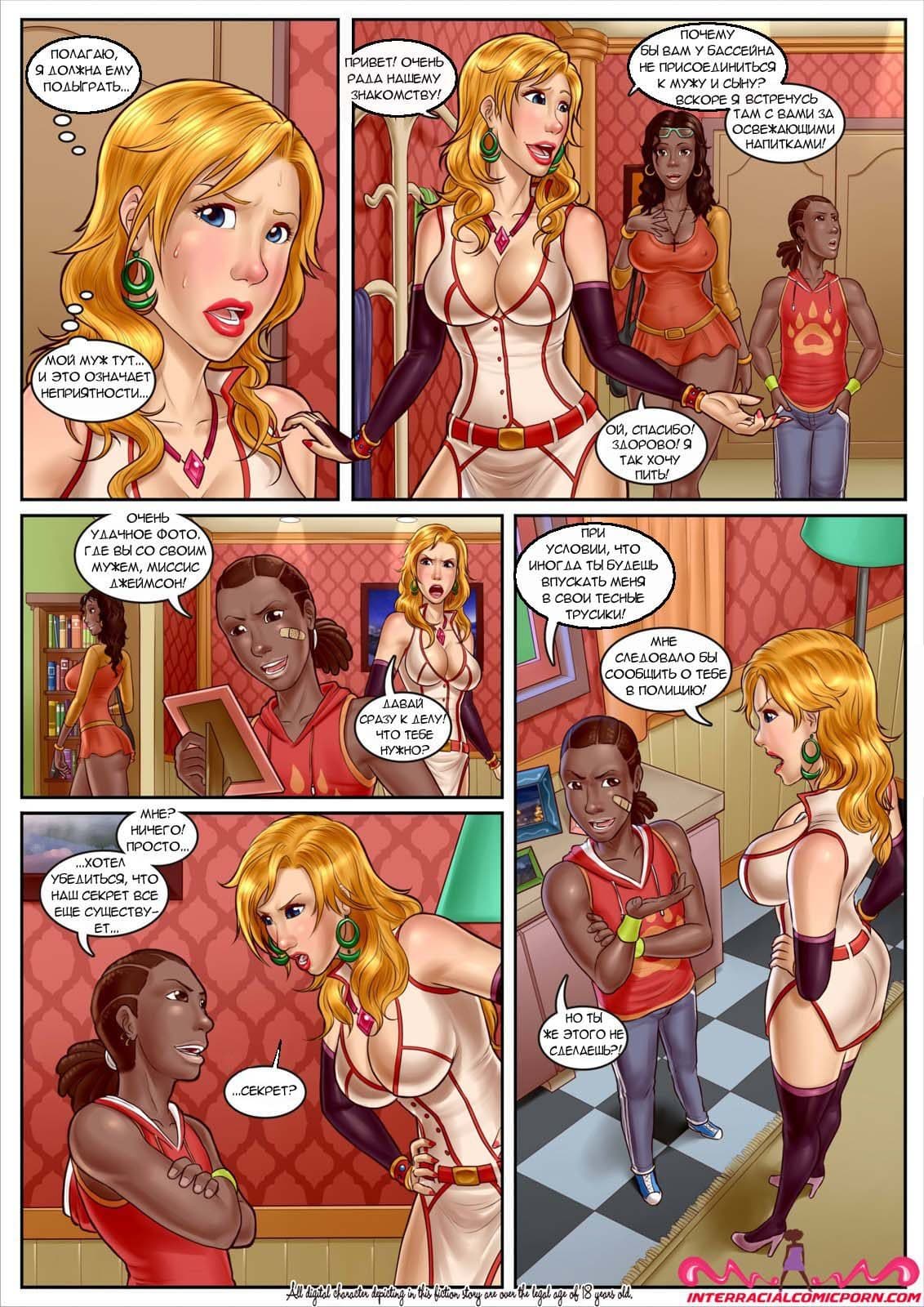 320 Люк и его мама. Часть 3: Анал.