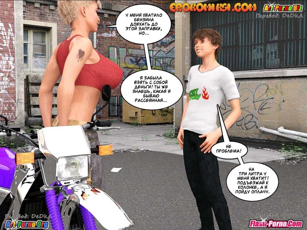 53-2 Порно комикс "Инцест история. Часть 1. Эпизод 4".