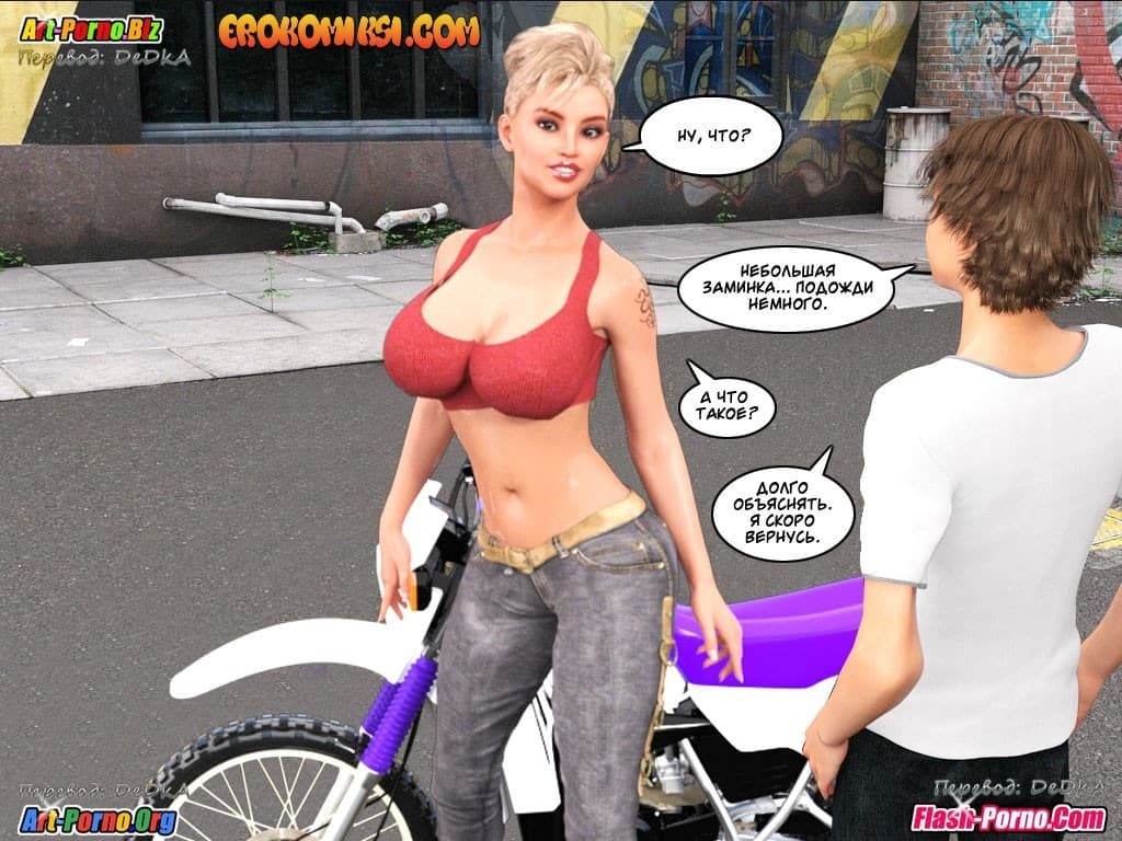 57-2 Порно комикс "Инцест история. Часть 1. Эпизод 4".