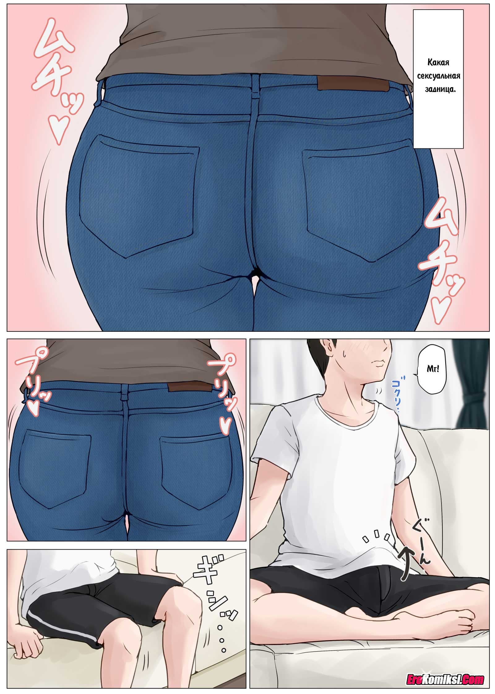 017 Порно комикс "Летние каникулы".