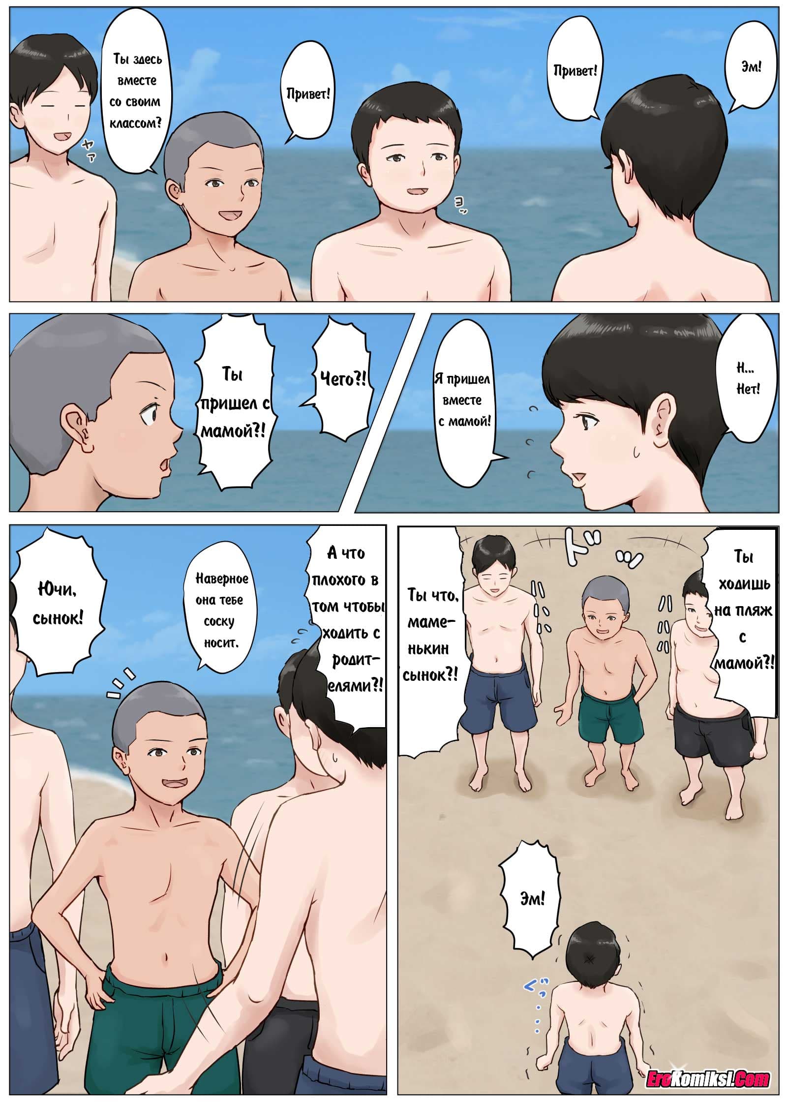 031 Порно комикс "Летние каникулы".