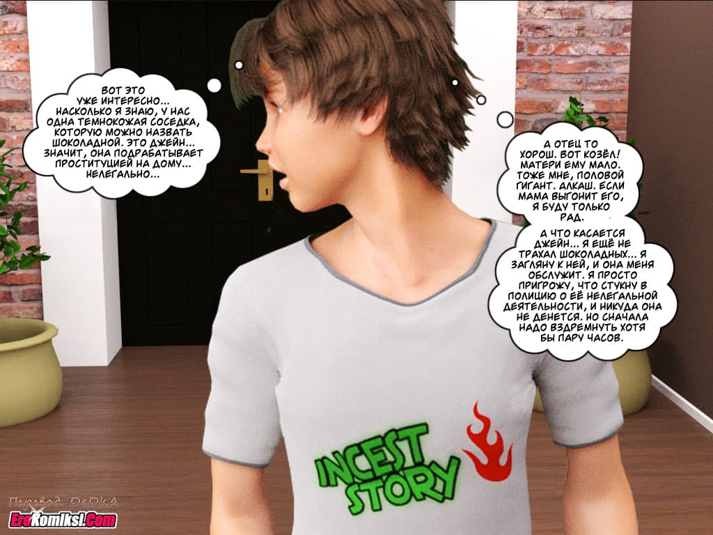 toperokomiksi.com__istor_1-8_ru_004 Порно комикс "Инцест история. Часть 1. Эпизод 8".
