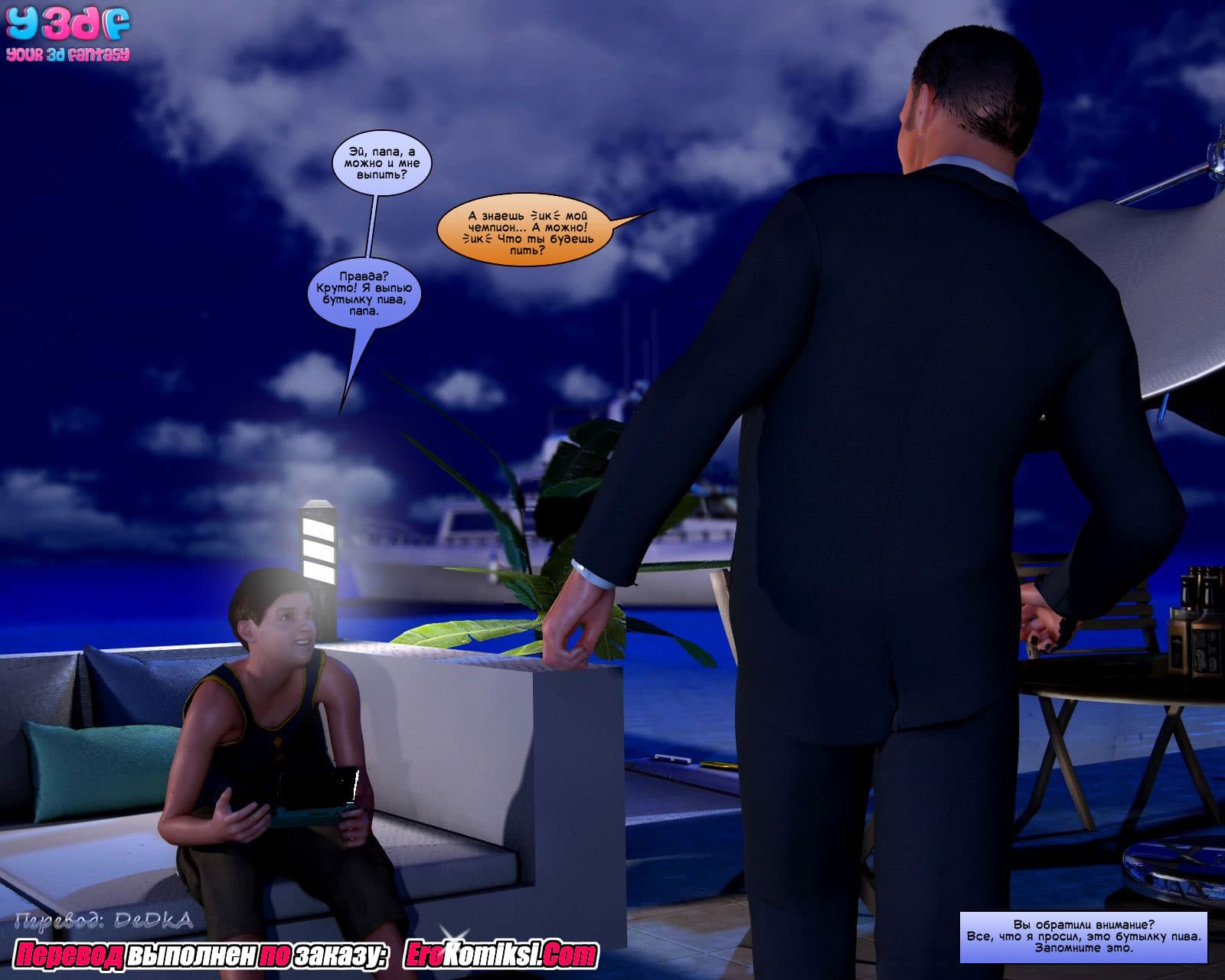 toperokomiksi.com__abandonment_issue_ru_013 Порно комикс "В поисках спасения".