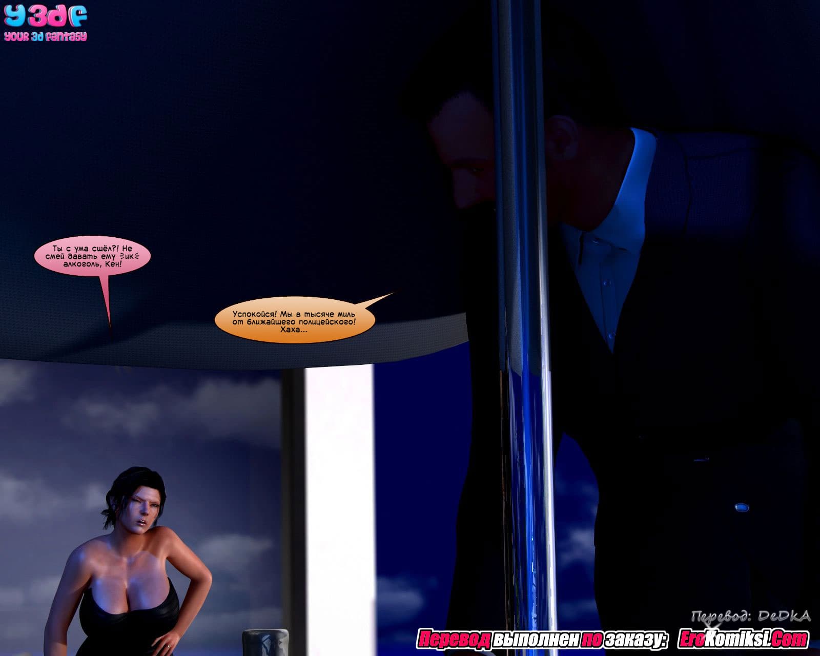 toperokomiksi.com__abandonment_issue_ru_014 Порно комикс "В поисках спасения".