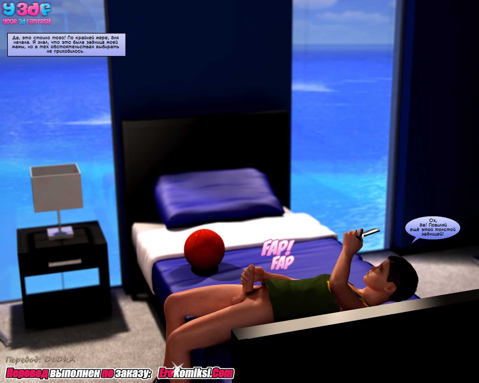 toperokomiksi.com__abandonment_issue_ru_043 Порно комикс "В поисках спасения".