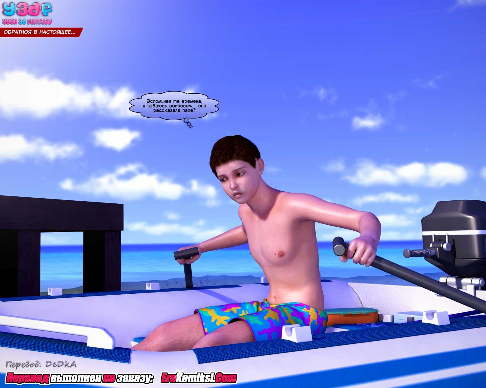 toperokomiksi.com__abandonment_issue_ru_099 Порно комикс "В поисках спасения".