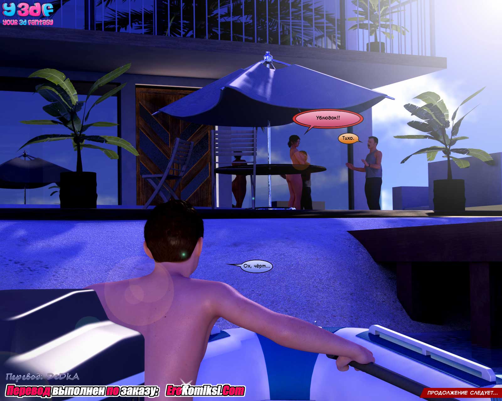 toperokomiksi.com__abandonment_issue_ru_100 Порно комикс "В поисках спасения".