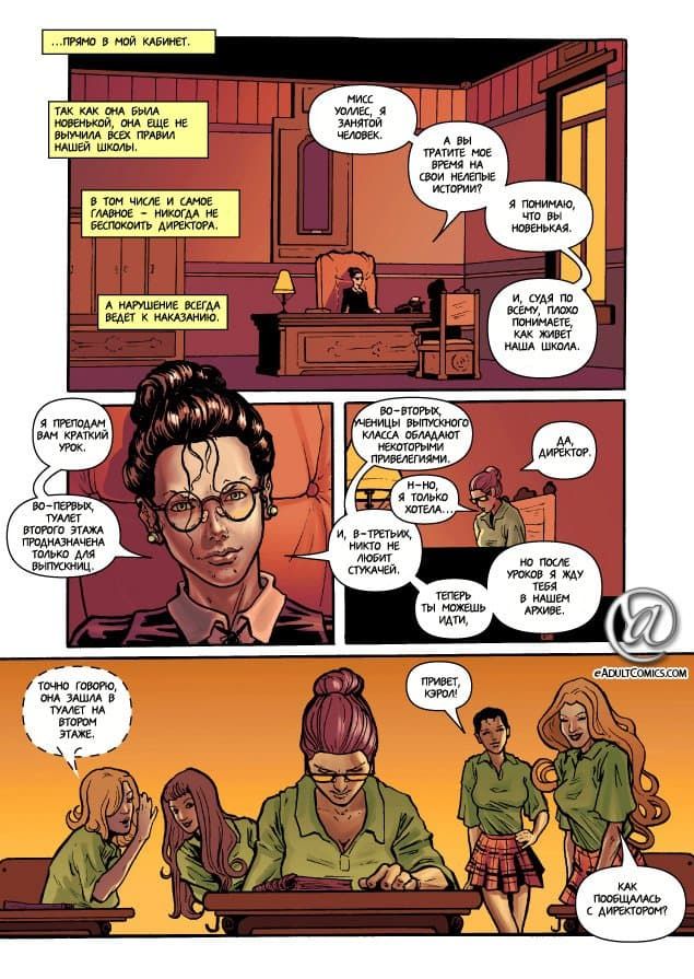 Yair-Herrera_Schoolgirl-Revenge-02_MG69_04 Комикс для взрослых "Школьная месть. Часть 2".