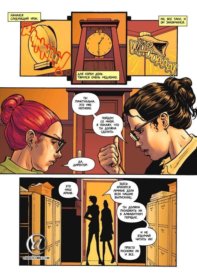 Yair-Herrera_Schoolgirl-Revenge-02_MG69_05 Комикс для взрослых "Школьная месть. Часть 2".