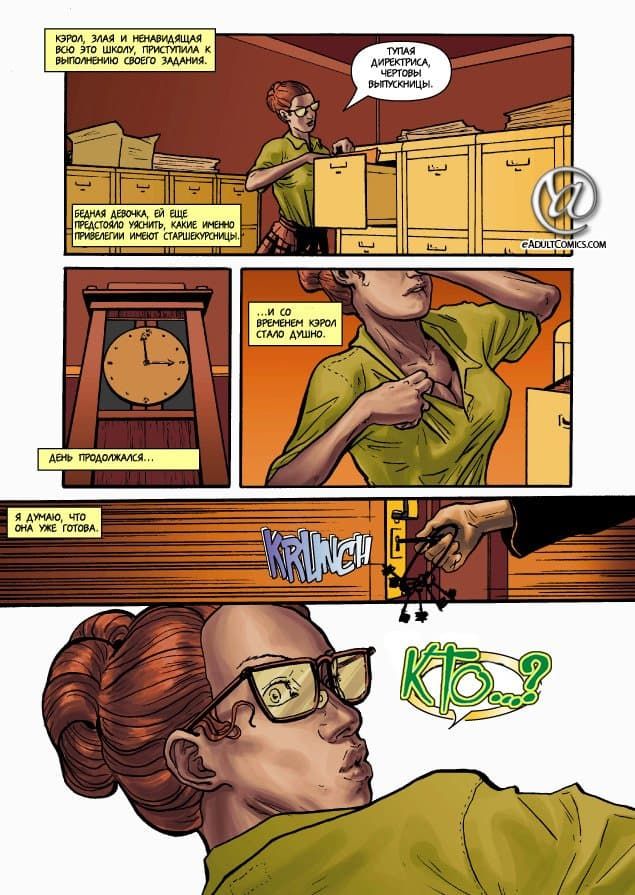 Yair-Herrera_Schoolgirl-Revenge-02_MG69_06 Комикс для взрослых "Школьная месть. Часть 2".